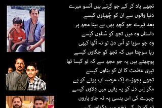 Tujhe Wapis Mein Laaun Kaise — Urdu Poetry by SAAD SALMAN