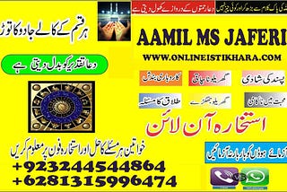 Free Online Rohani ilaj Service Gold Medalist +923244544864 Aamil Ms Jaferi