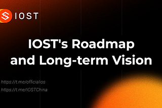 展望：IOST 3.0のグローバル普及へのロードマップ