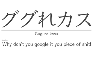 Japanese words not in the dictionary: ググれカス／Why don’t you google it you piece of shit!