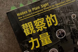 《觀察的力量》Book Summary & Review