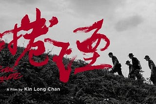 脫下身份的外袍後—評《手捲煙》