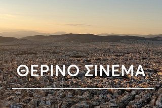 3 αγαπημένα θερινά σινεμά σε 3 ακόμα πιο αγαπημένες γειτονιές του κέντρου