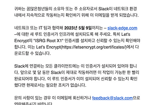 시스템내의 Root 인증서 확인하기