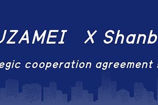 Fuzamei blockchain and Shanbu Technology signed a new strategic cooperation agreement