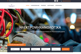 Νέο Project της GR-NET. spatharasgroup.gr — Ένα ολοκληρωμένο website για ηλεκτρολογικές υπηρεσίες!