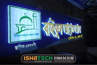 Acrylic Letter LED Lighting Nameplate for Mosque.