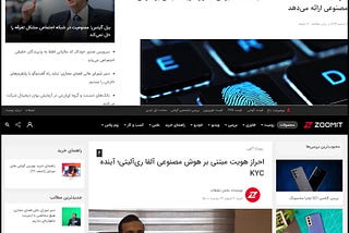 Alpha Reality KYC in Iran’s publications and tech blogs