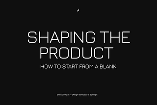 How to start a product from a blank