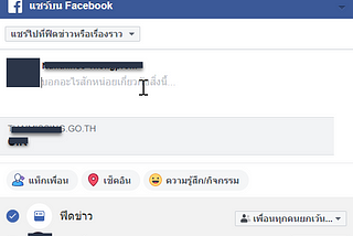 บันทึกการทำ Facebook Sharing OG Tags เจ้าปัญหา และAngular