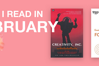 What I Read in February: หนังสือที่อ่านในเดือนกุมภาพันธ์
