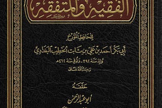 Not Speaking to Someone Who Opposes The Sunnah? | al-Khaṭīb al-Baghdādī