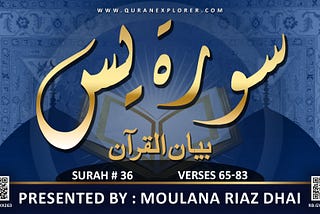 Heart of the Quran: Dars of Surah Yaseen — Tafseer and Translation by Moulana Riaz Dhai