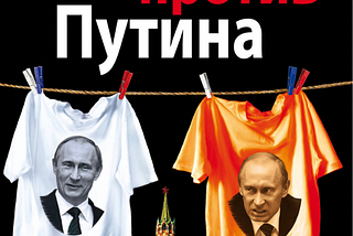 Kremlin Ideologue. Part 2: