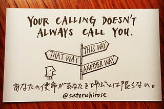 Your calling doesn’t always call you