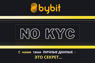 14 преимуществ крипто деривативной биржи Bybit