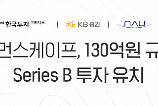 휴먼스케이프, 130억원 규모 Series B 투자 유치