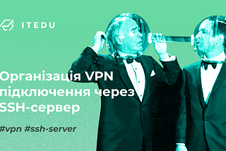 Повноцінне VPN підключення з sshuttle