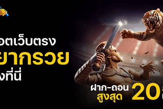 บทความ SEO เกี่ยวกับ “sfc588”: คาสิโนออนไลน์ที่ดีที่สุดสำหรับคนไทย