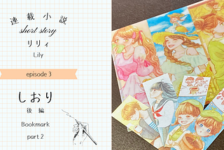 Bookmark Part 2