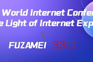 2021 World Internet Conference & The Light of Internet Expo|FUZAMEI shared new trends in trusted…