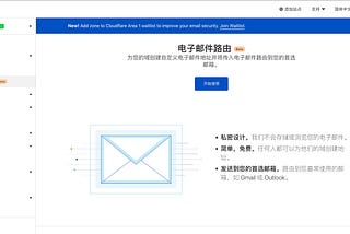 如何优雅地让微软账户成为你个人域名邮箱的bitch
