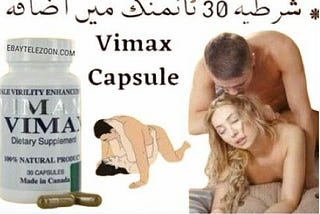 Vimax 60 Capsules Orignal in Pakistan 03006682666 | By Ordeer Now