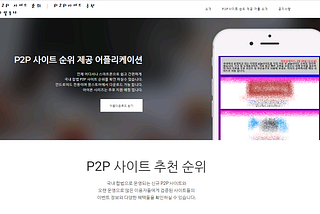 File sharing site without partnership: It’s possible because it’s a new p2p