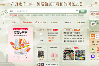 淘宝网首页新增了选择主题功能，但它很糟糕
