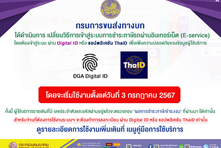 สรุปขั้นตอน ต่อภาษีรถยนต์ ออนไลน์ อัปเดตล่าสุด สิงหาคม 2567