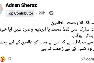 وَمَاۤ اَرْسَلْنٰكَ اِلَّا رَحْمَةً لِّلْعٰلَمِيْنَ