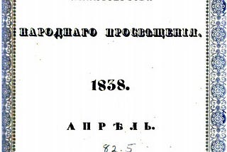 О. Бодянський. Поле, Поляни — синоніми назв: Україна, Українці.