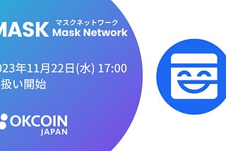 “MASK Network (MASK)” to list on OKCoinJapan