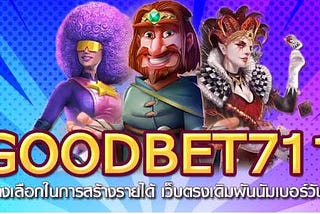 goodbet711 is the best slot website