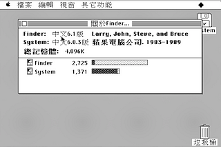 在 macOS 15 上模擬 Mac System 6