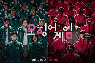 SQUID GAME, NETFLIX SERIES; REVIEW