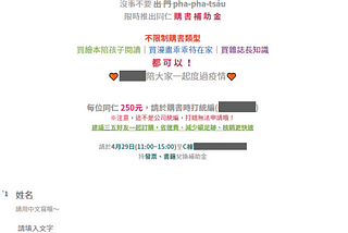 疫情下如何推動CSR之給我乖乖待在家 (上)