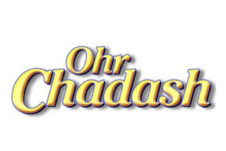 Read About the Rabbi Trugman — Ohr Chadash