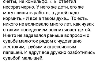 Выдуманные миры и настоящий донос Александра Панчина. Часть 0.