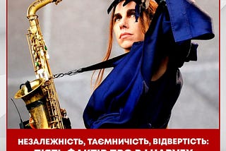 Незалежність, таємничість, відвертість: п’ять фактів про PJ Harvey