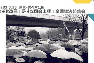 SOSHIREN40周年記念連続イベント第三回,闘う糸の会インタビュー企画第一回【中絶をめぐる40年の糸を繋ぐ―中絶は犯罪なのか】2