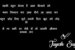 Hindi kavita on life| Quote on life| Shayari on life