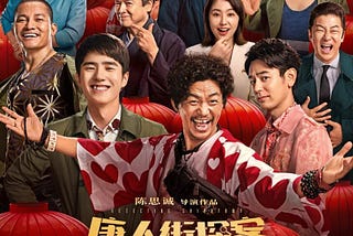 [HK電影] ➤唐人街探案3 完整版 ➠Detective Chinatown 3 (2021)完整版本-高清电影-在线观看