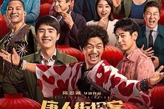 HD~1080p【唐人街探案3】线上睇小鸭哂成版 ~Detective Chinatown 3 (2021)HD
