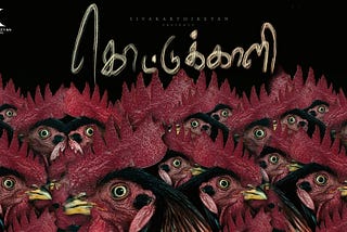 Kottukaali — The adamant girl poster