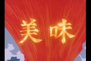 當你有實力的時候，你才有資格耍你所謂的風格和個性