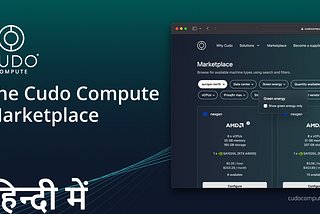 The Cudo Compute Marketplace: buy the CPUs and GPUs you need(In Hindi)
