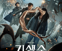 Parasyte: The Grey (review)
