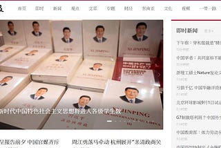 「中華人民共和國新加坡特別行政區」的聯合早報？