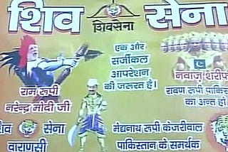 Tera India, Mera India: The new nationalist way of using armed forces & police as a shield